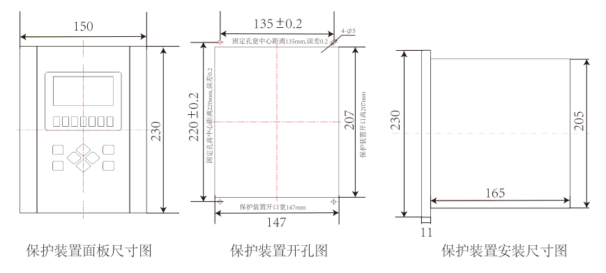 發(fā)電機(jī)轉(zhuǎn)子接地保護(hù)測控裝置